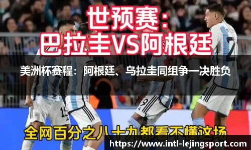 乐竞体育