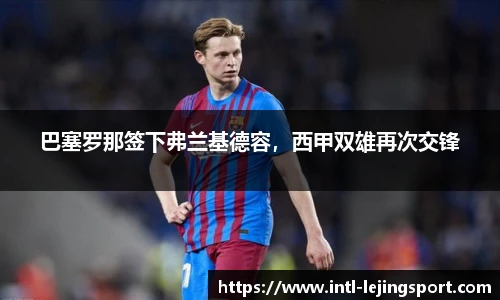 乐竞体育官网