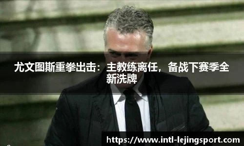 乐竞体育平台