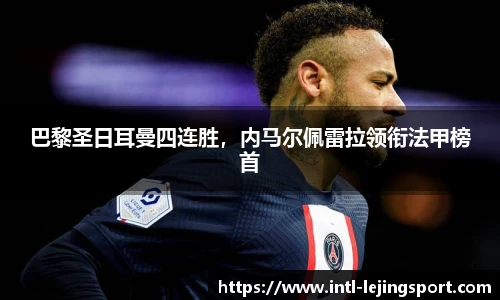 乐竞体育官方网站