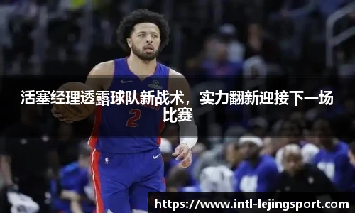 乐竞体育平台