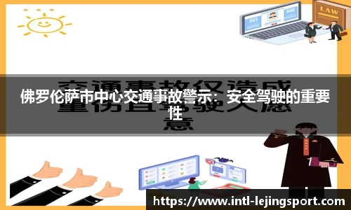 乐竞体育官方网站