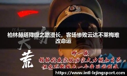 乐竞体育平台