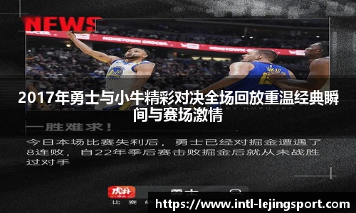 乐竞体育