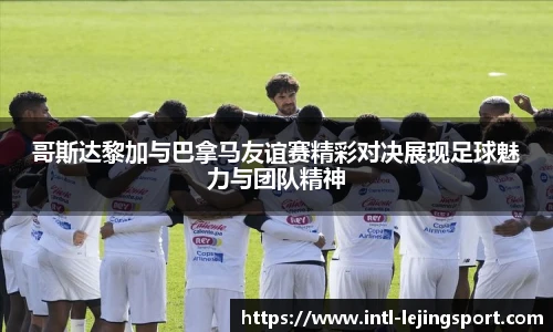 乐竞体育官方网站