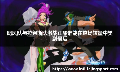 乐竞体育官方网站