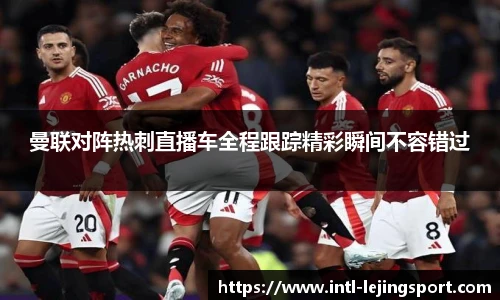 乐竞体育官网