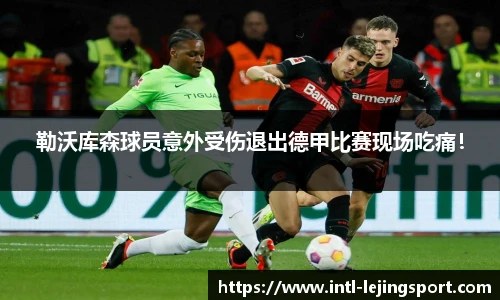 乐竞体育官网
