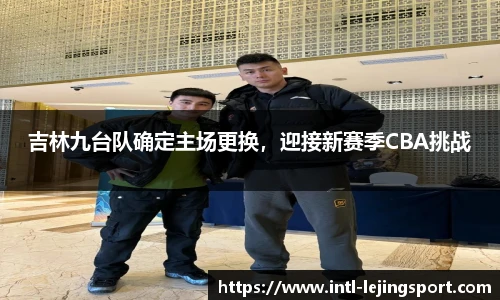 乐竞体育平台