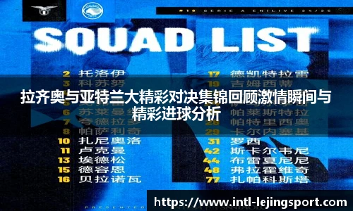 乐竞体育平台