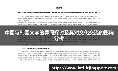 乐竞体育官网
