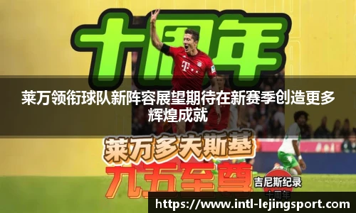 乐竞体育官方网站