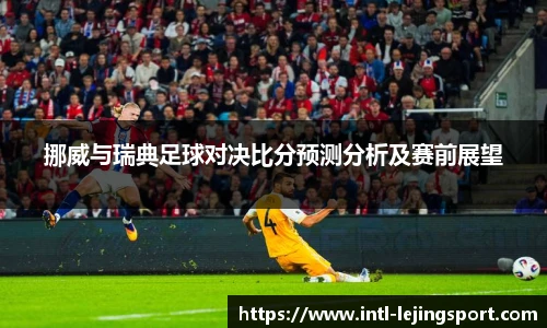 乐竞体育官方网站